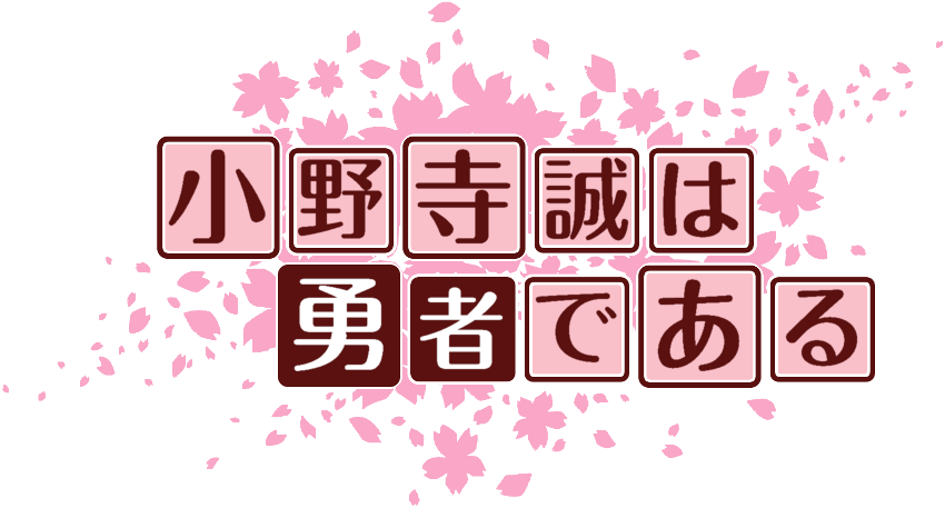 作成ロゴ