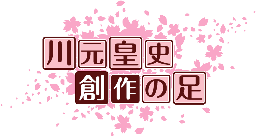 作成ロゴ