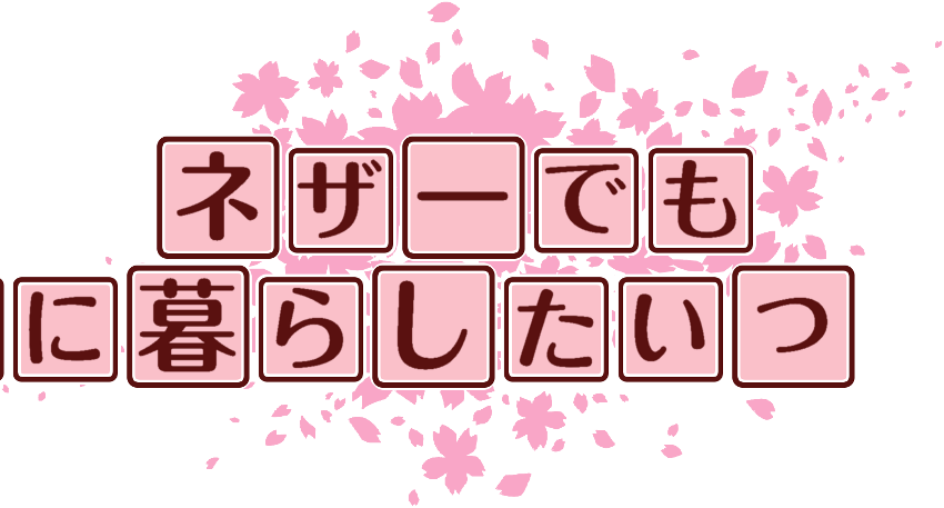 作成ロゴ