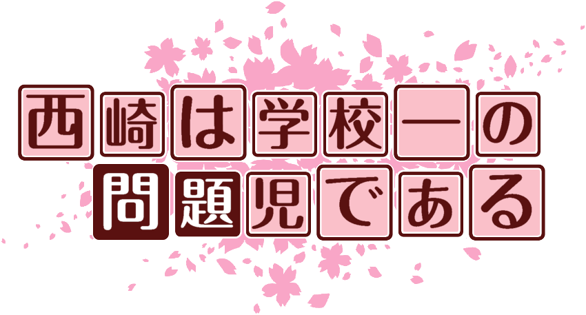 作成ロゴ