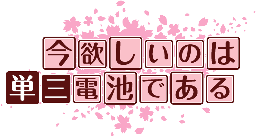 作成ロゴ