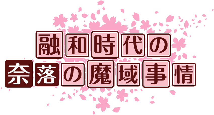 作成ロゴ