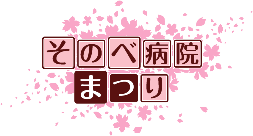 作成ロゴ