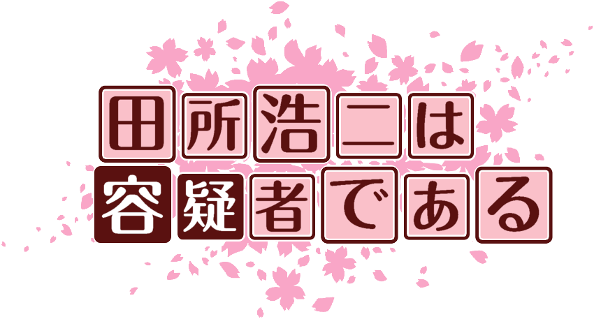 作成ロゴ