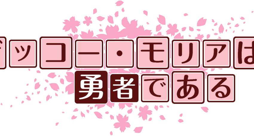 作成ロゴ