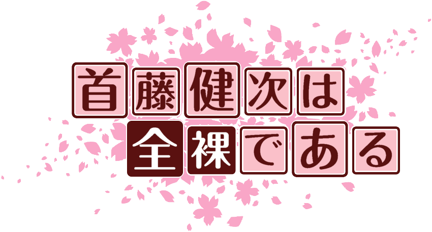 作成ロゴ