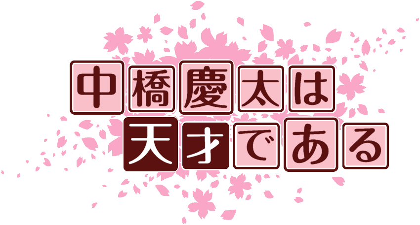 作成ロゴ