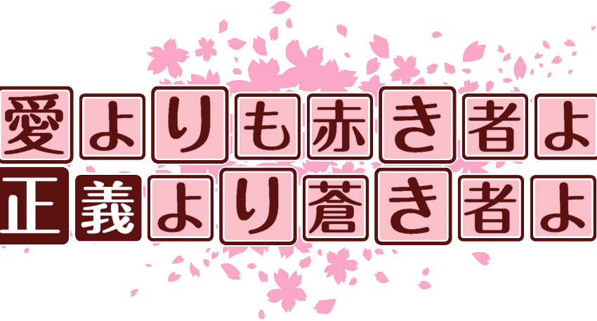 作成ロゴ