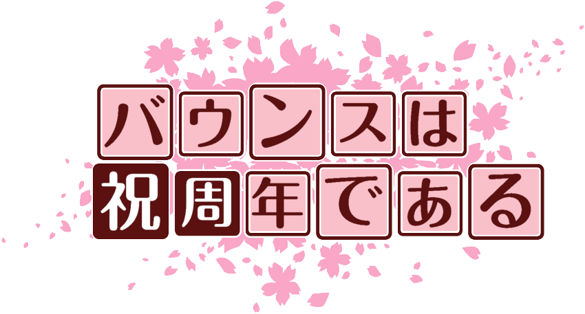 作成ロゴ