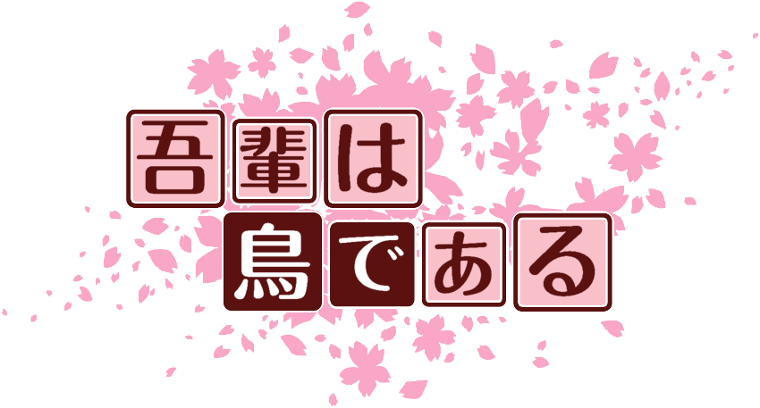 作成ロゴ