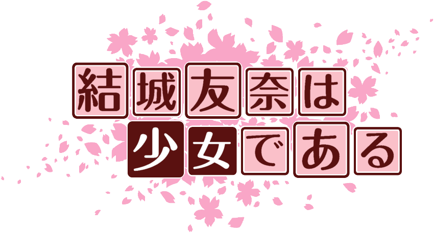 作成ロゴ