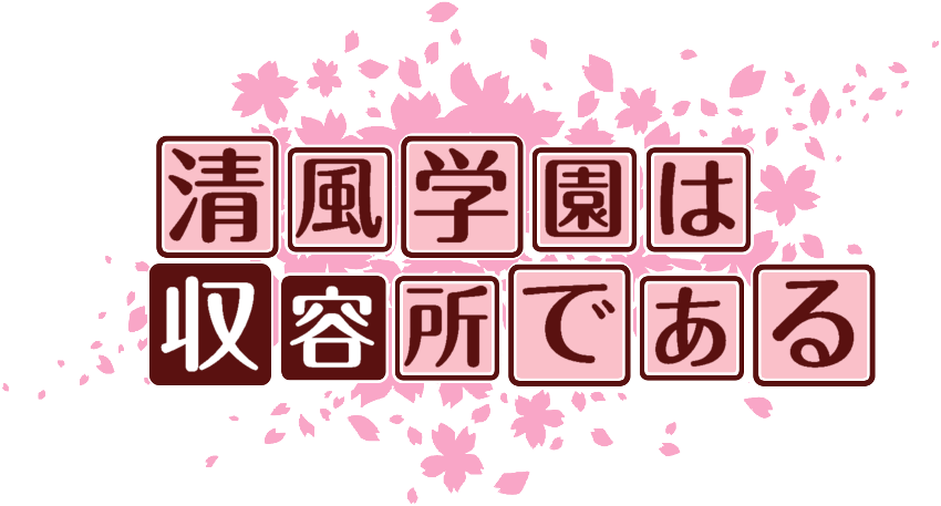 作成ロゴ