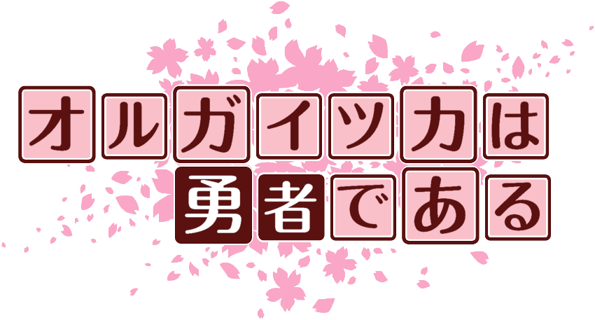 作成ロゴ