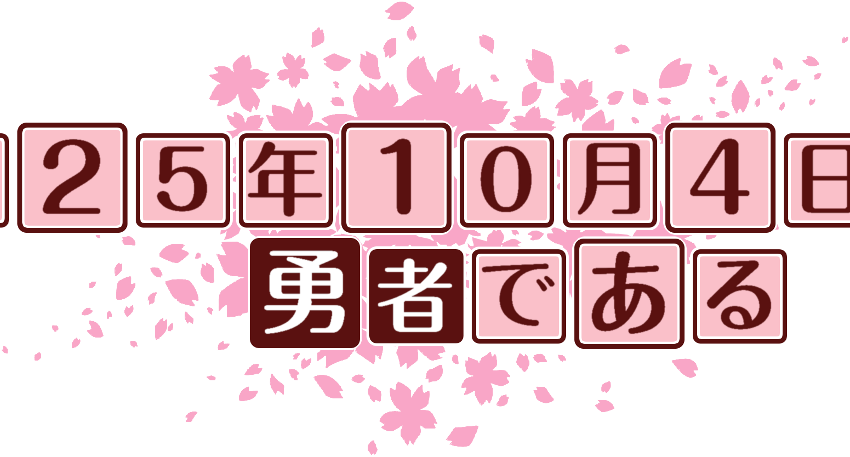 作成ロゴ
