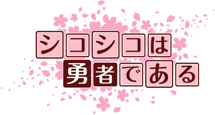作成ロゴ