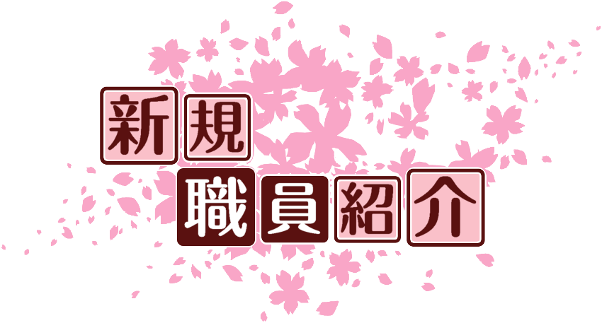 作成ロゴ