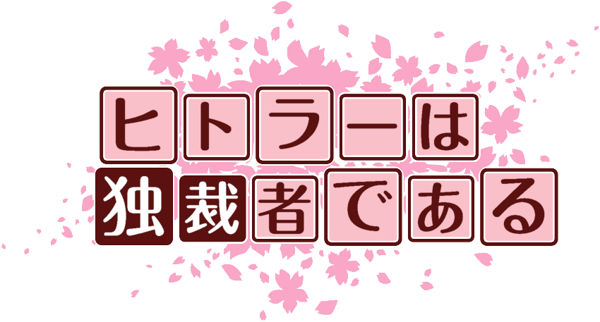 作成ロゴ