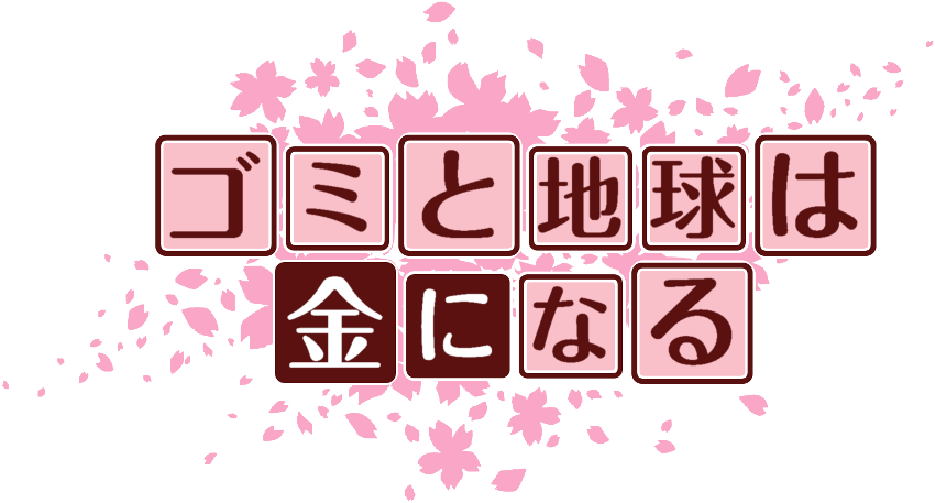 作成ロゴ