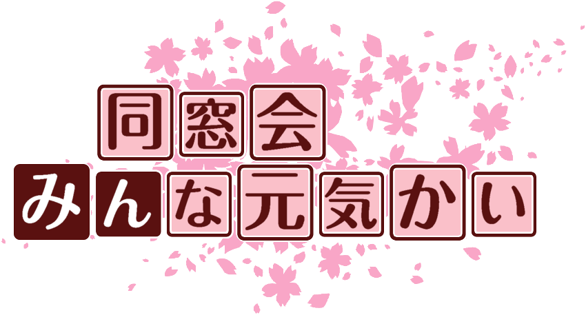 作成ロゴ