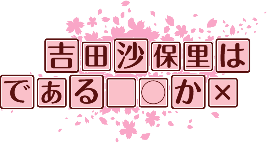 作成ロゴ