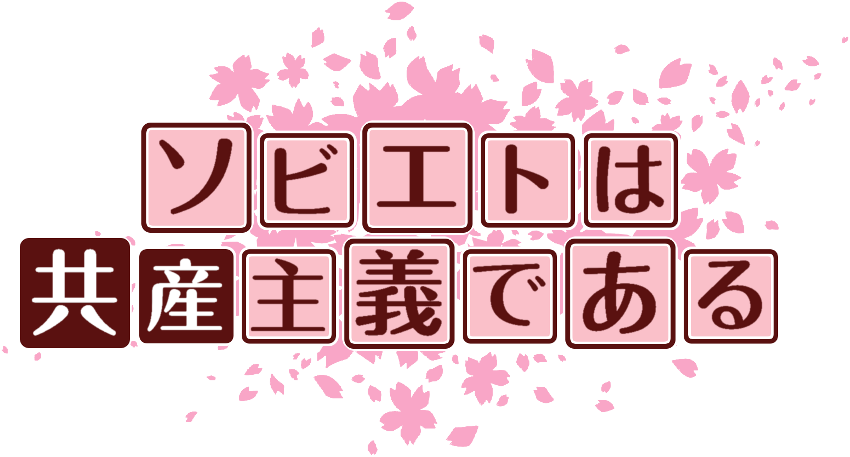 作成ロゴ