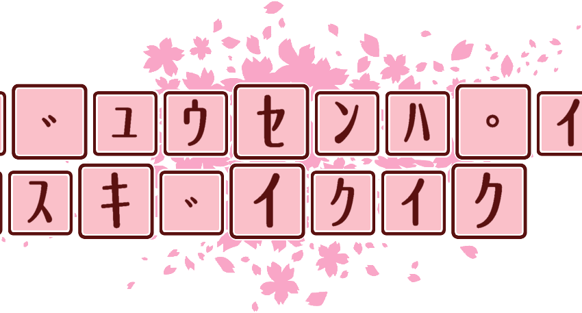 作成ロゴ