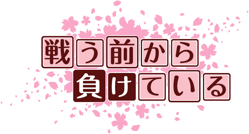 作成ロゴ