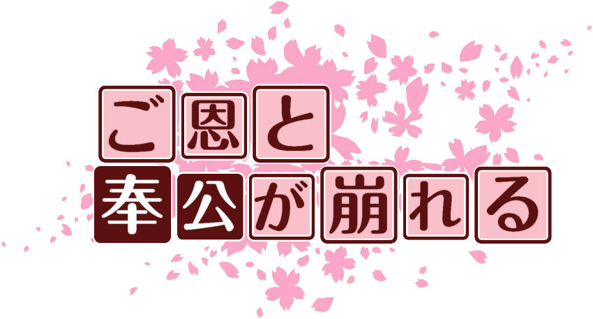 作成ロゴ