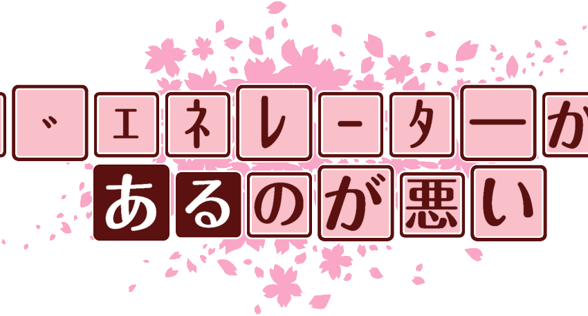 作成ロゴ