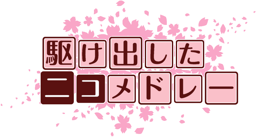 作成ロゴ