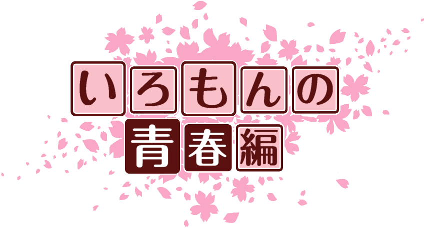 作成ロゴ