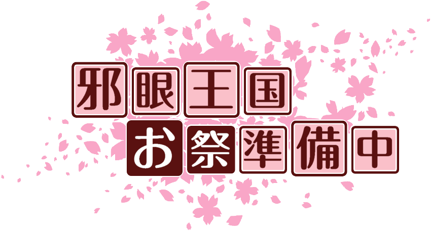 作成ロゴ