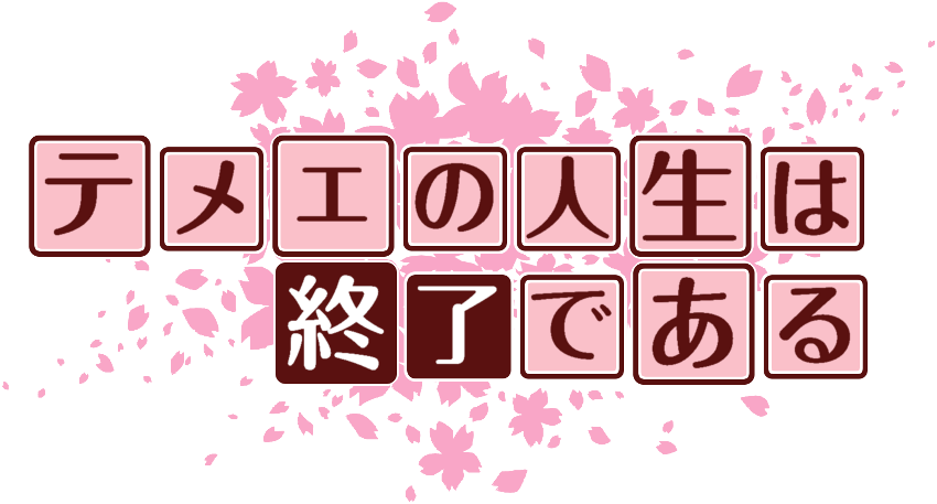 作成ロゴ