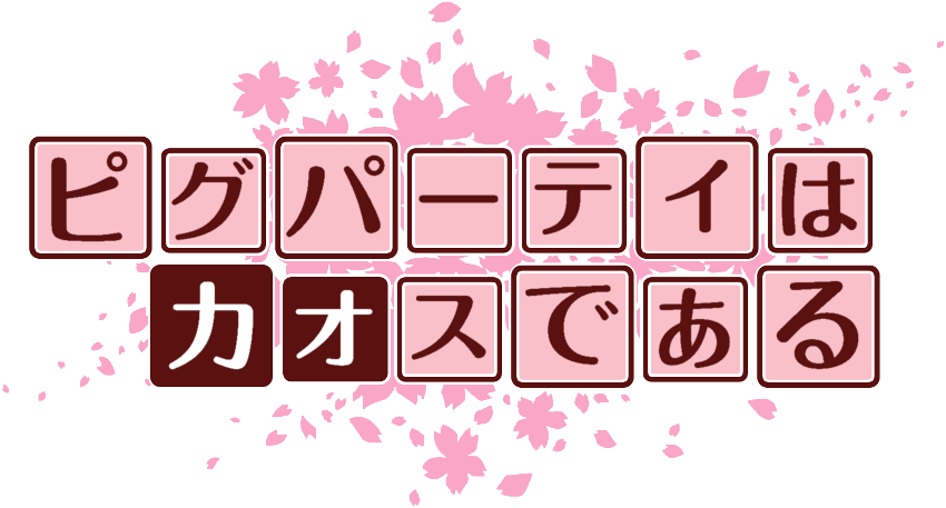 作成ロゴ
