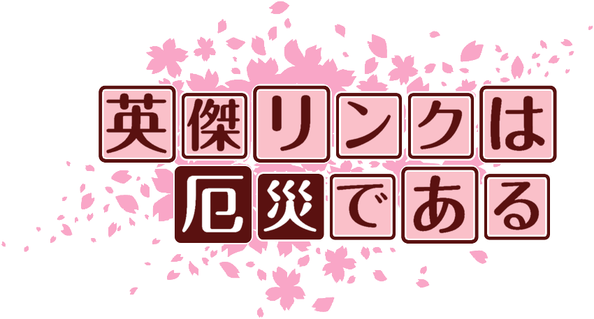 作成ロゴ