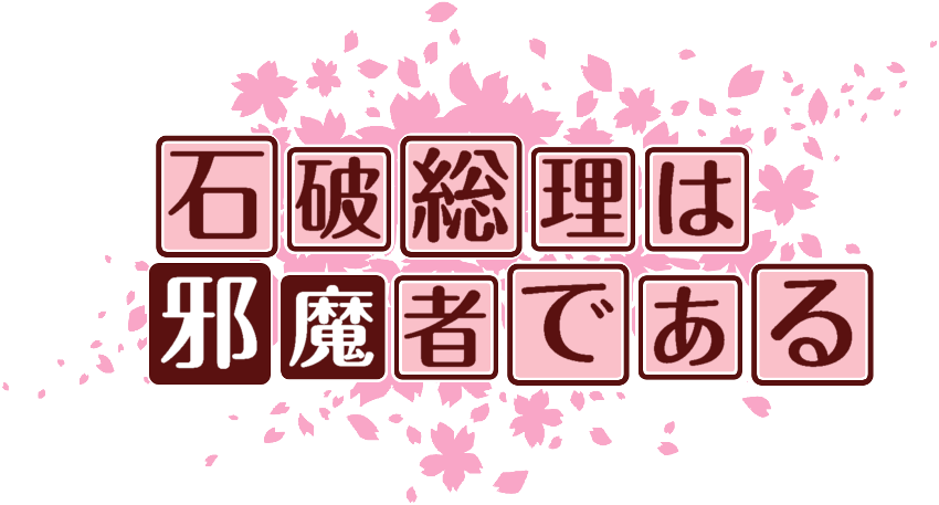 作成ロゴ