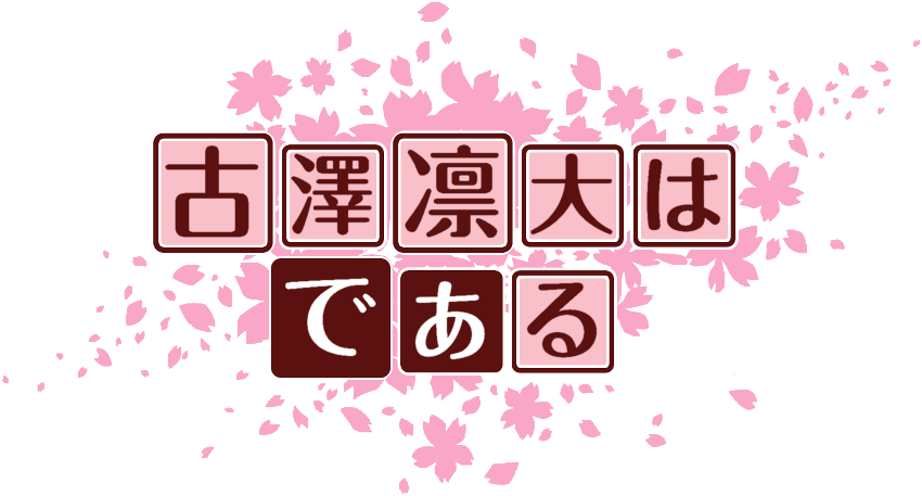 作成ロゴ