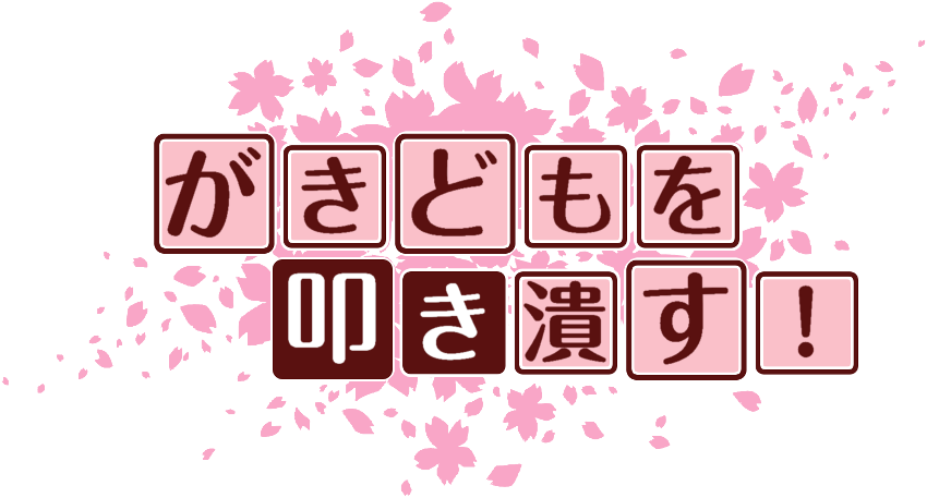 作成ロゴ