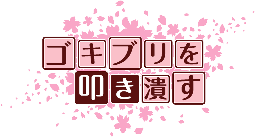 作成ロゴ