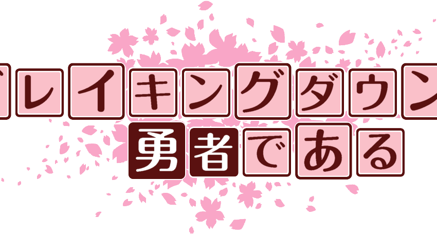 作成ロゴ