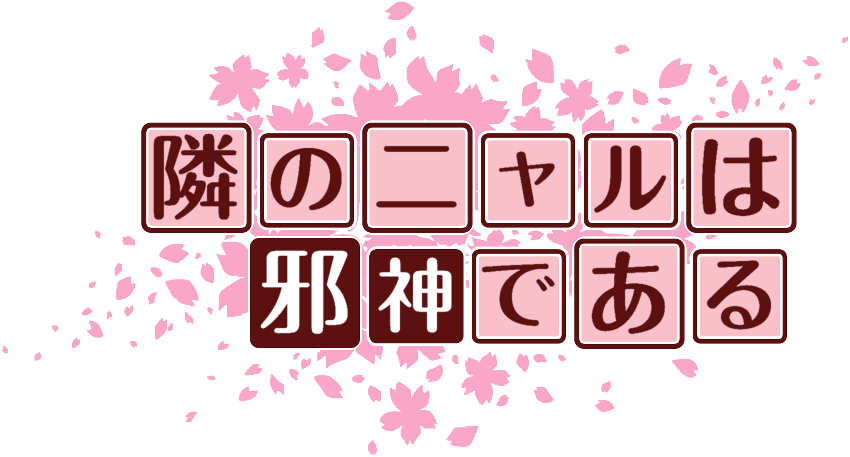 作成ロゴ