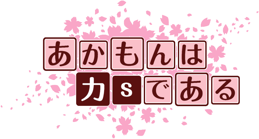 作成ロゴ