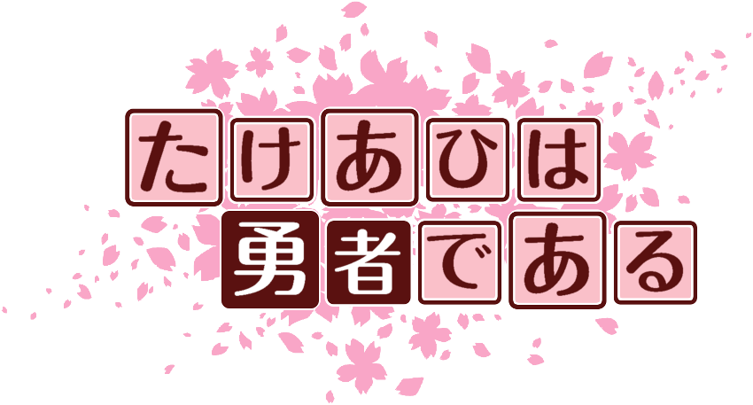 作成ロゴ