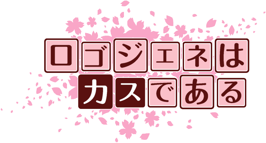 作成ロゴ
