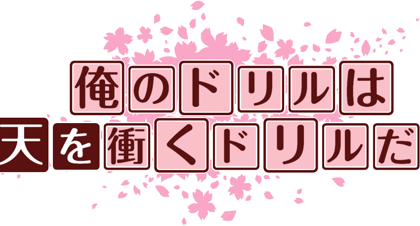 結城友奈は勇者であるロゴジェネレーター 登録画像