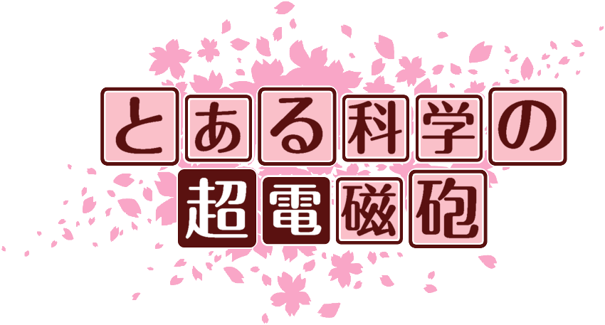 作成ロゴ